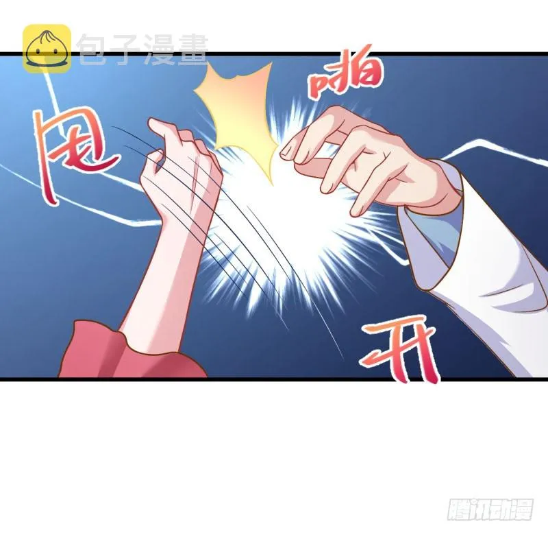 虐渣进行时 第26页