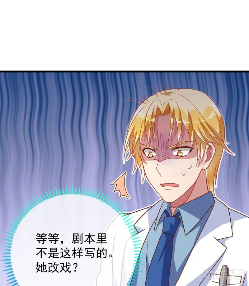 虐渣进行时 第27页