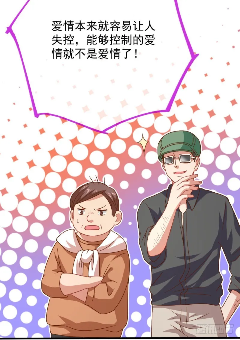 虐渣进行时 第30页