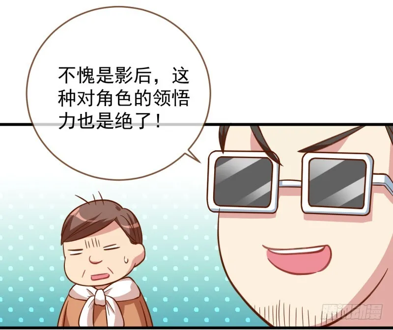 虐渣进行时 第32页