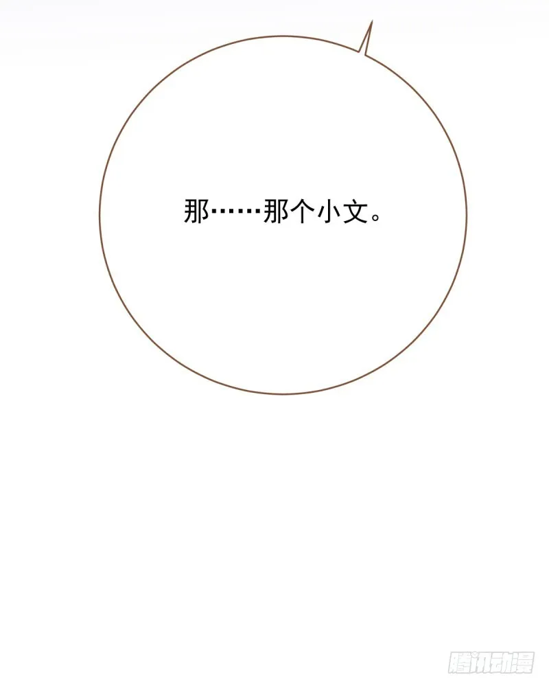 虐渣进行时 第36页