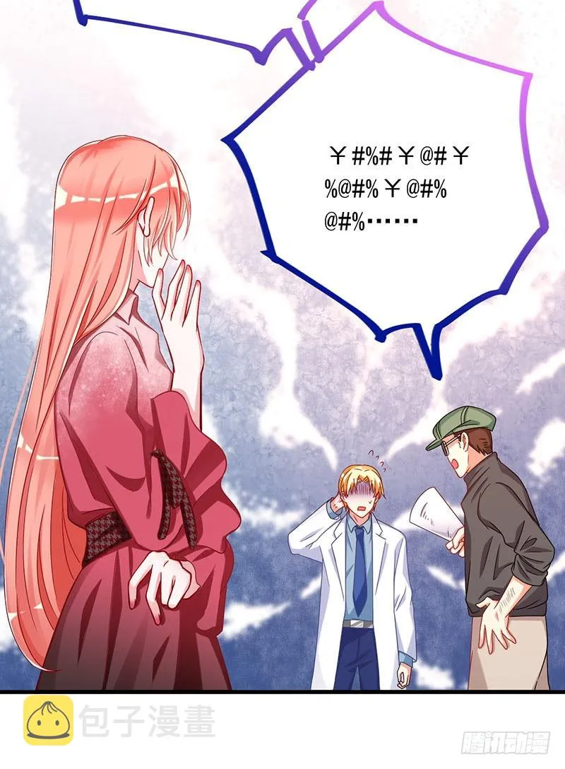 虐渣进行时 第39页