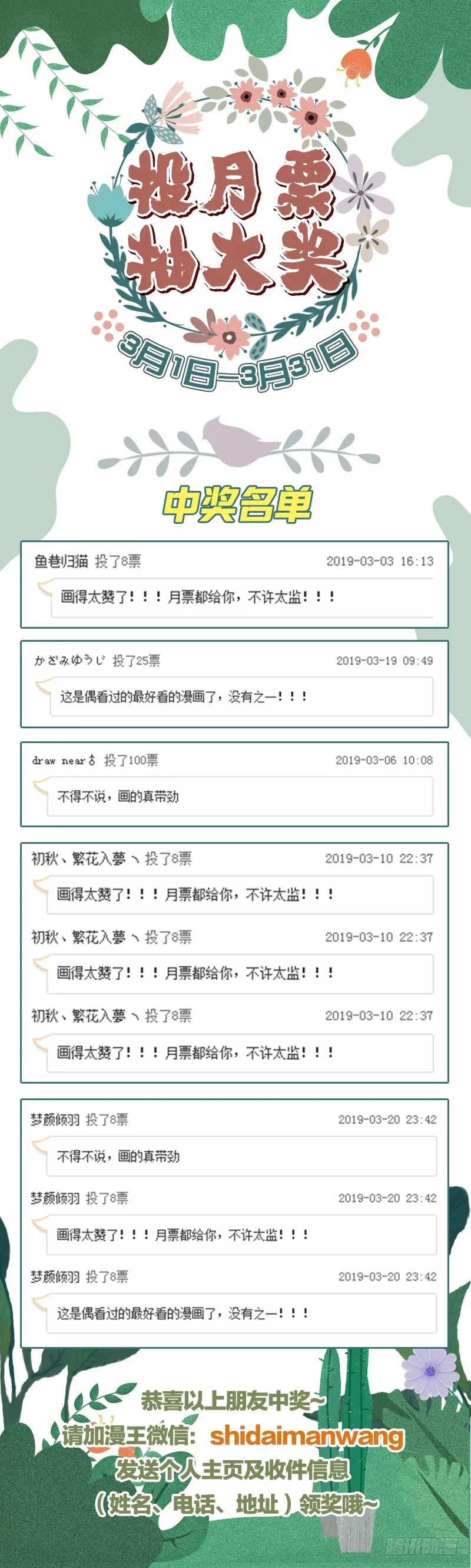 虐渣进行时 第42页