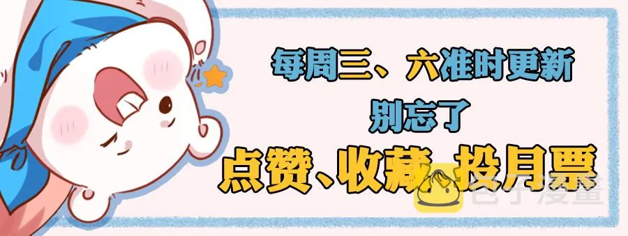 虐渣进行时 第43页