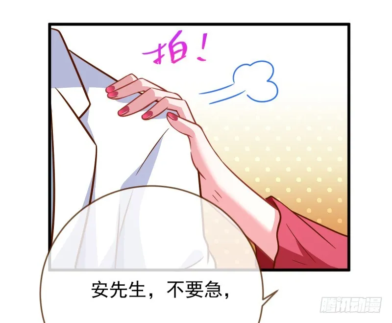 影帝也是要演技的 第10页