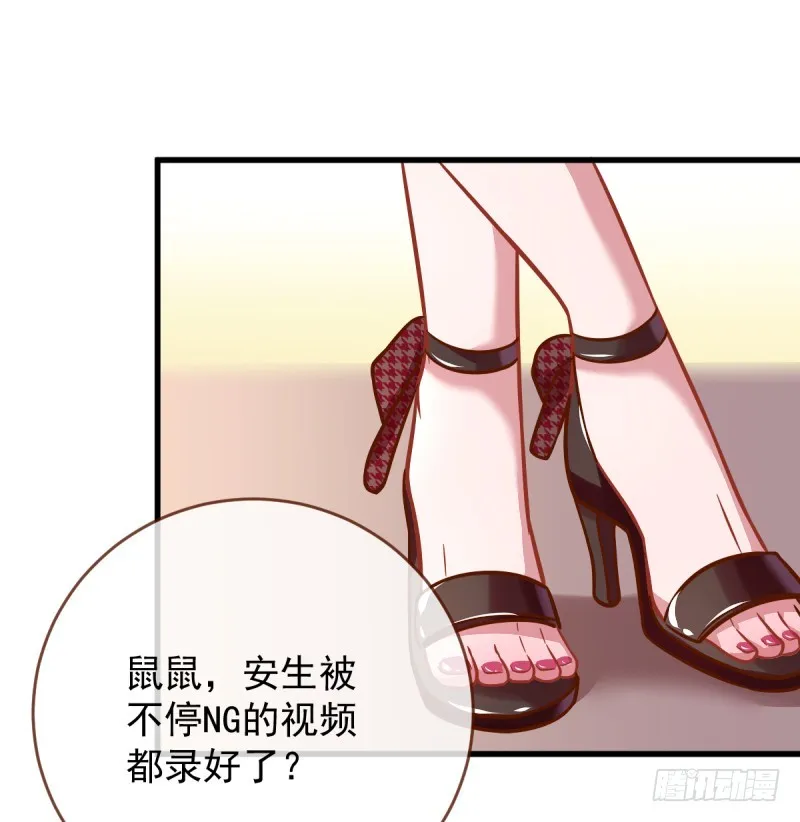 影帝也是要演技的 第13页