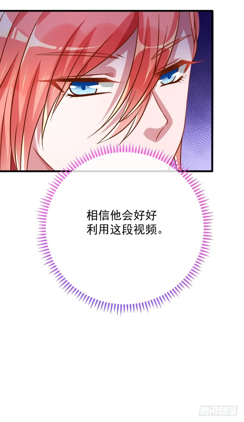 影帝也是要演技的 第16页