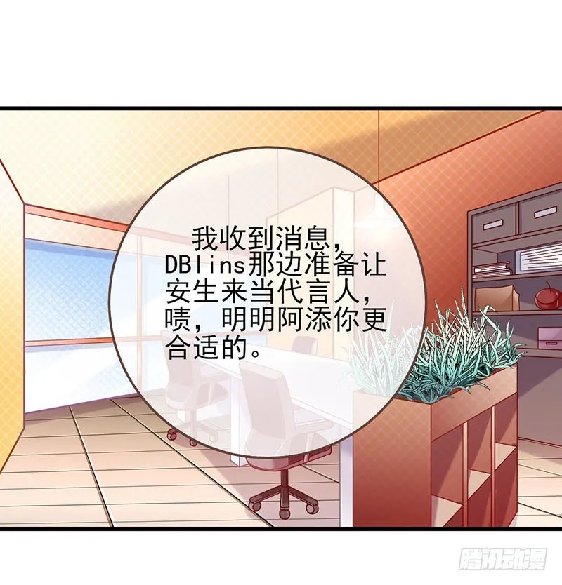 影帝也是要演技的 第17页