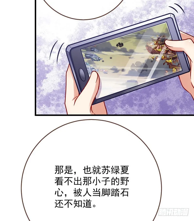 影帝也是要演技的 第22页