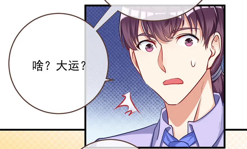影帝也是要演技的 第26页