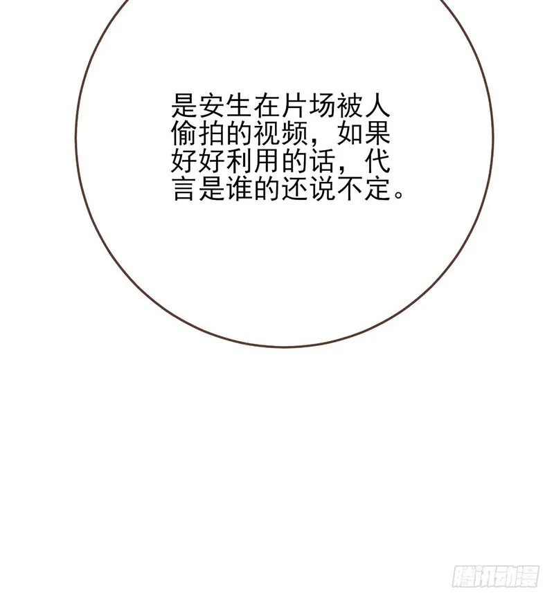 影帝也是要演技的 第29页