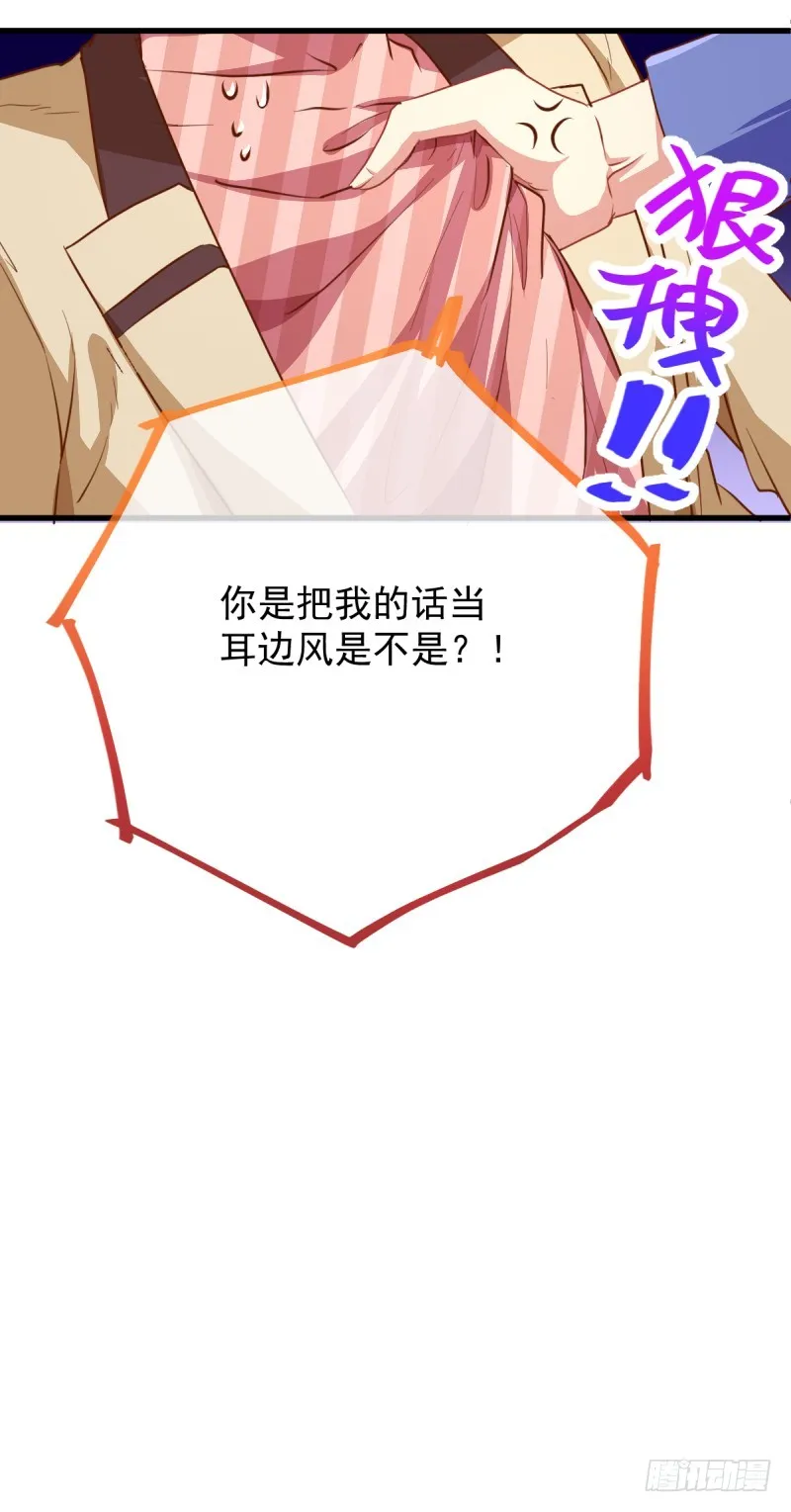 影帝也是要演技的 第34页