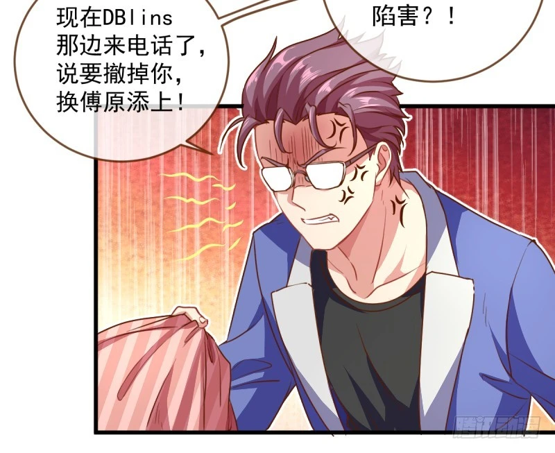 影帝也是要演技的 第36页