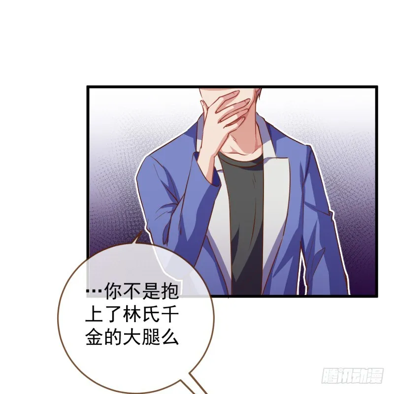 影帝也是要演技的 第40页