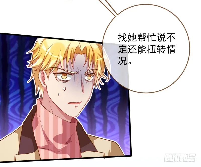 影帝也是要演技的 第41页
