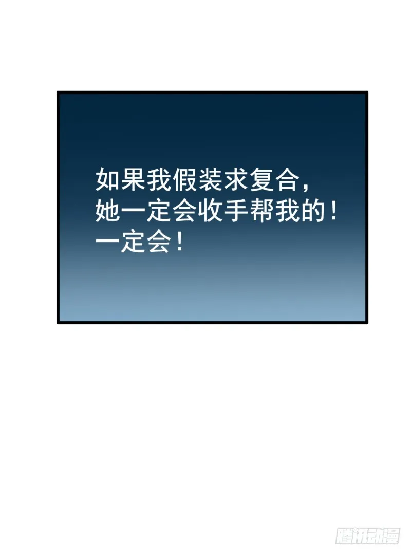影帝也是要演技的 第46页