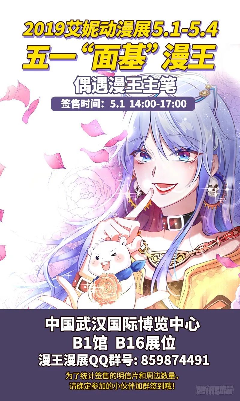 影帝也是要演技的 第48页