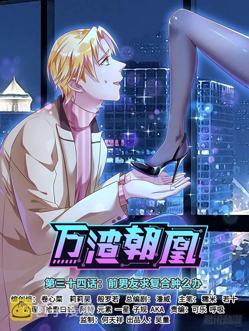 前男友求复合肿么办 第1页