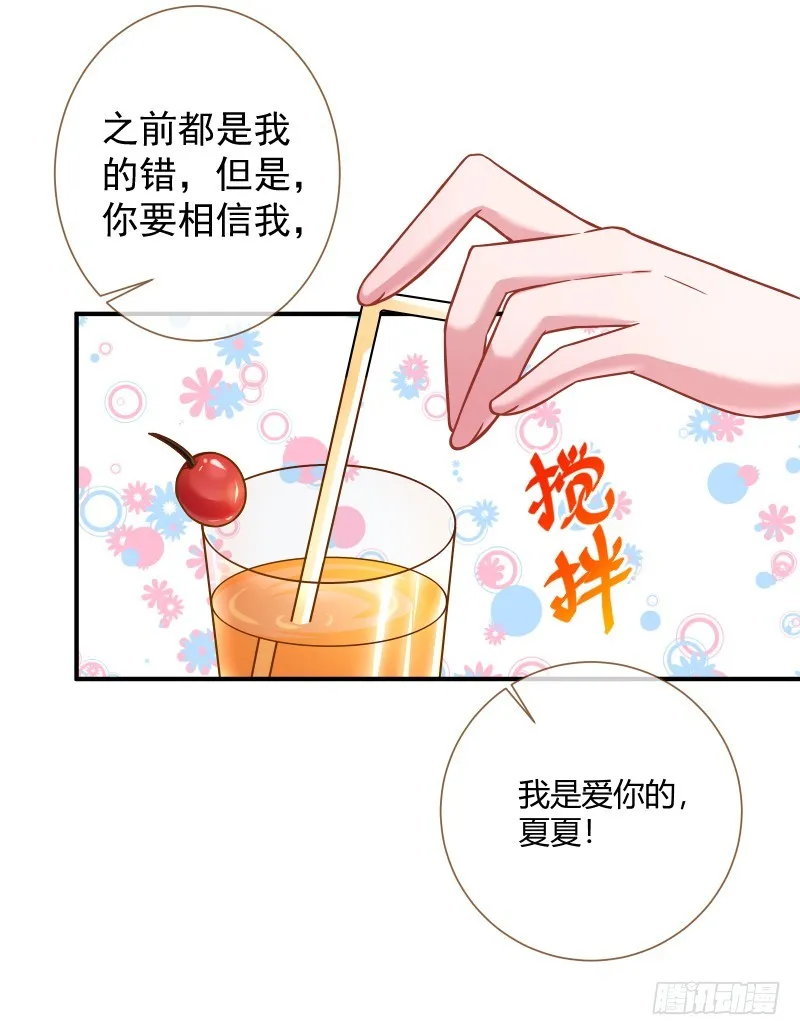 前男友求复合肿么办 第4页