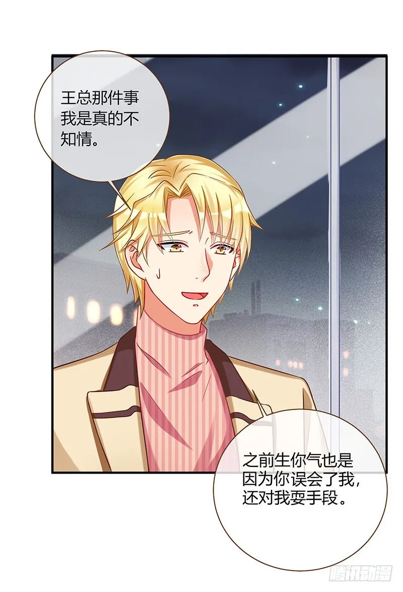 前男友求复合肿么办 第7页