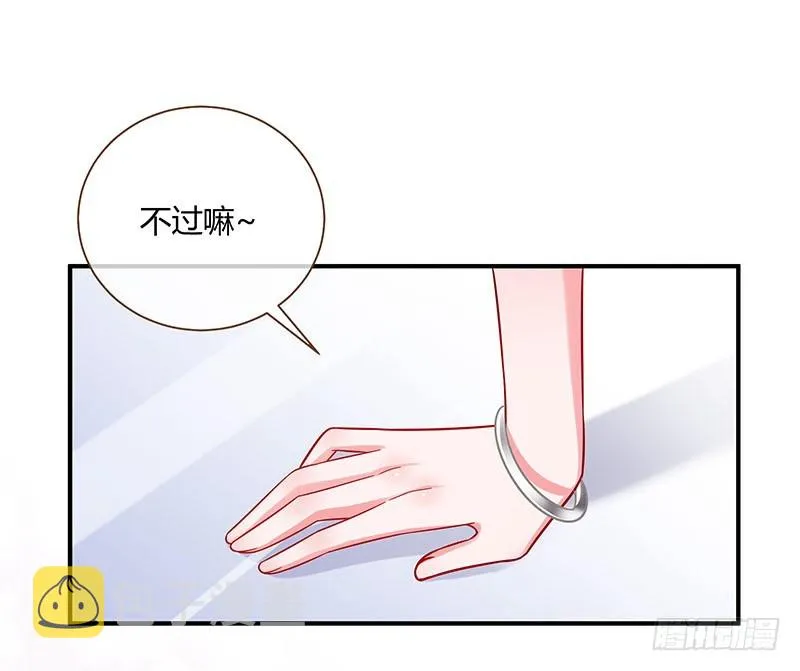 前男友求复合肿么办 第11页