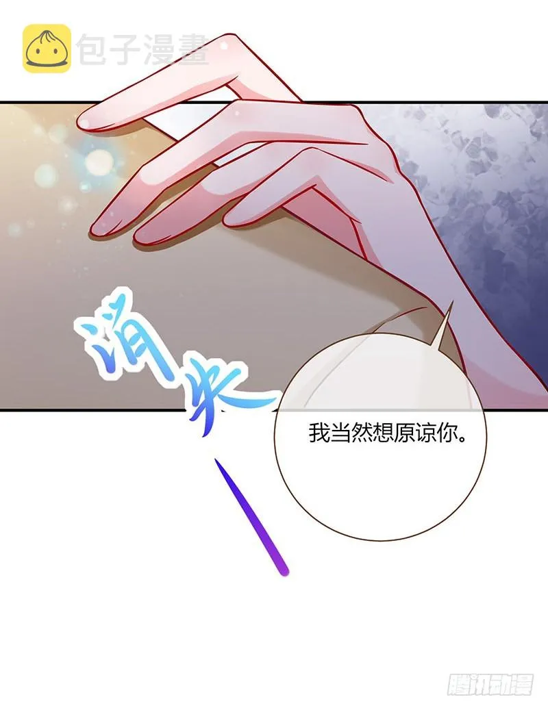 前男友求复合肿么办 第14页