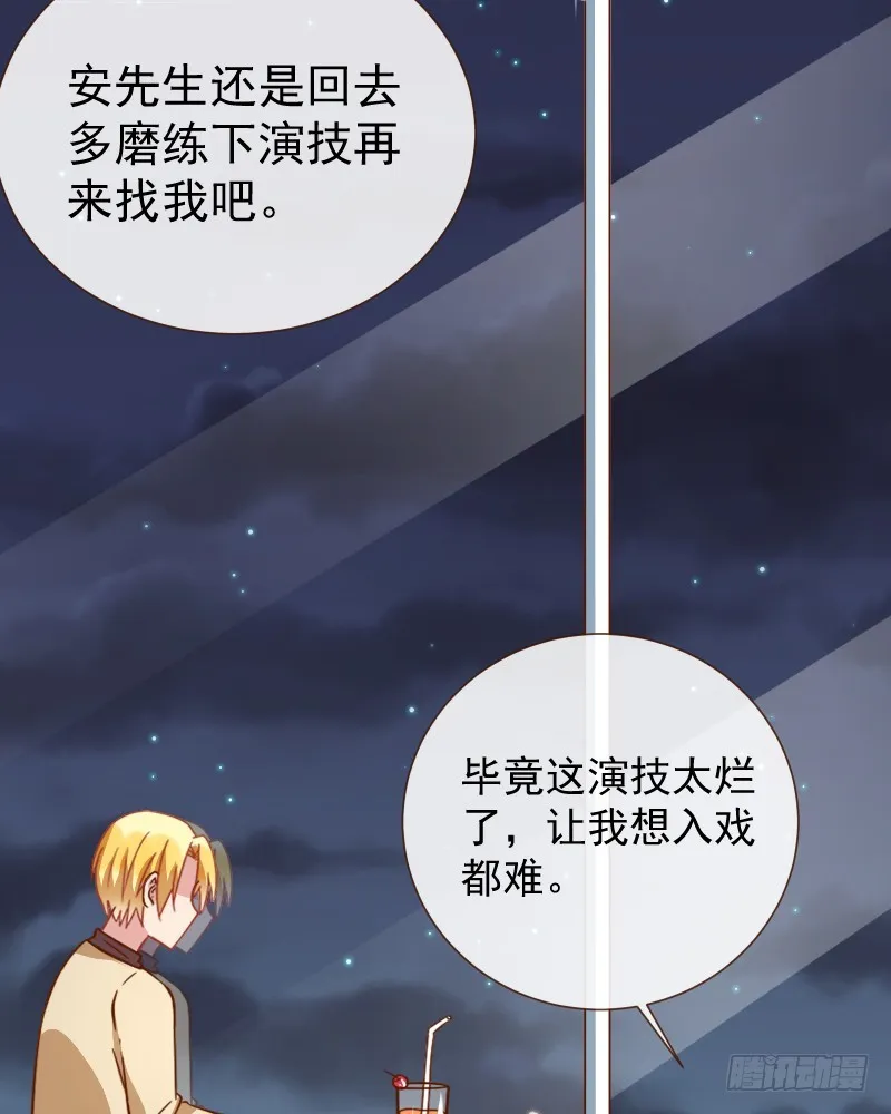 前男友求复合肿么办 第18页