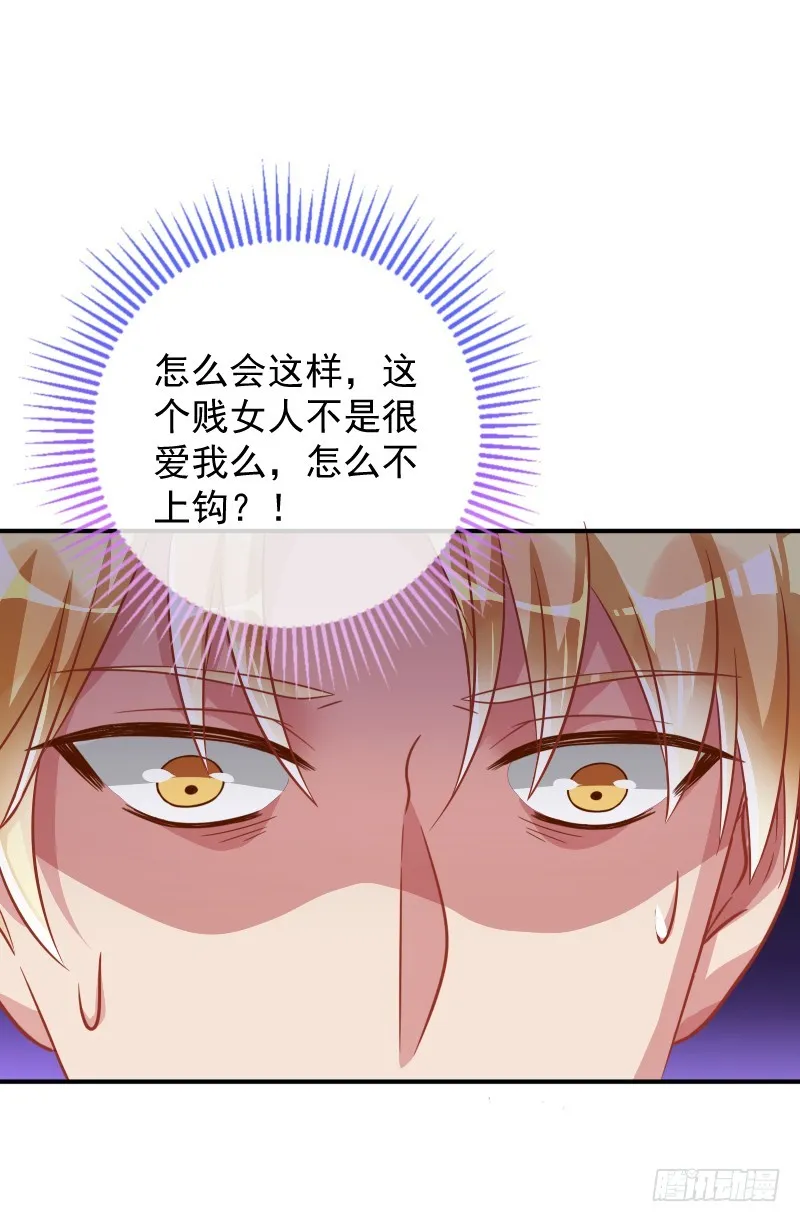 前男友求复合肿么办 第20页