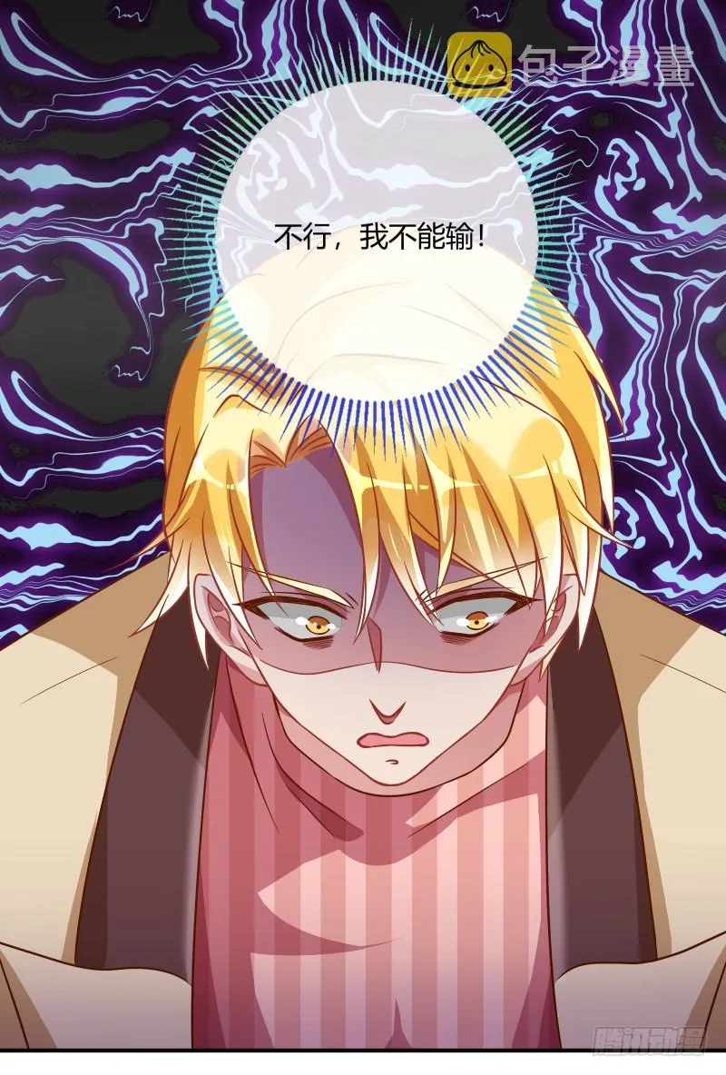 前男友求复合肿么办 第23页
