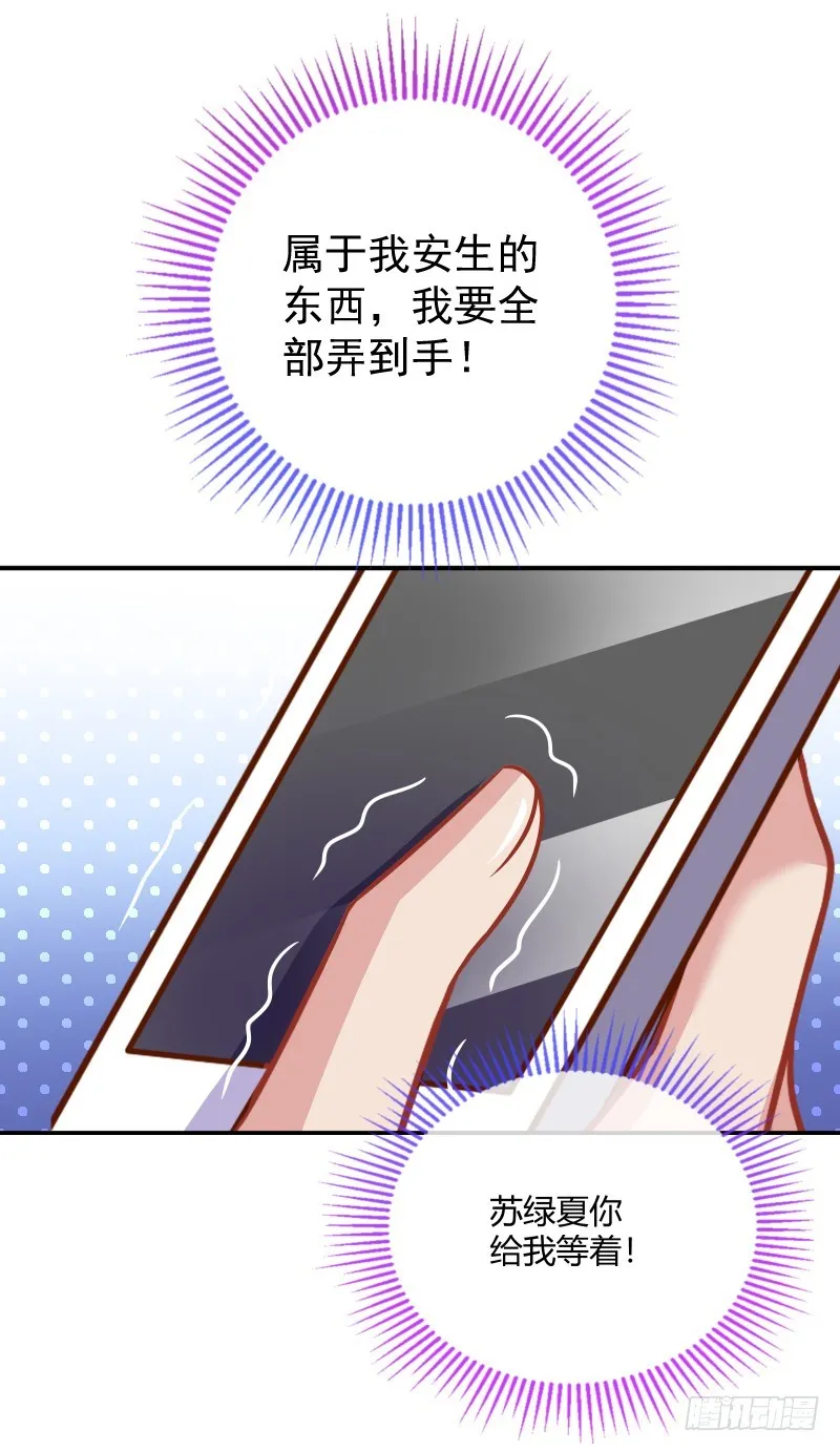 前男友求复合肿么办 第24页