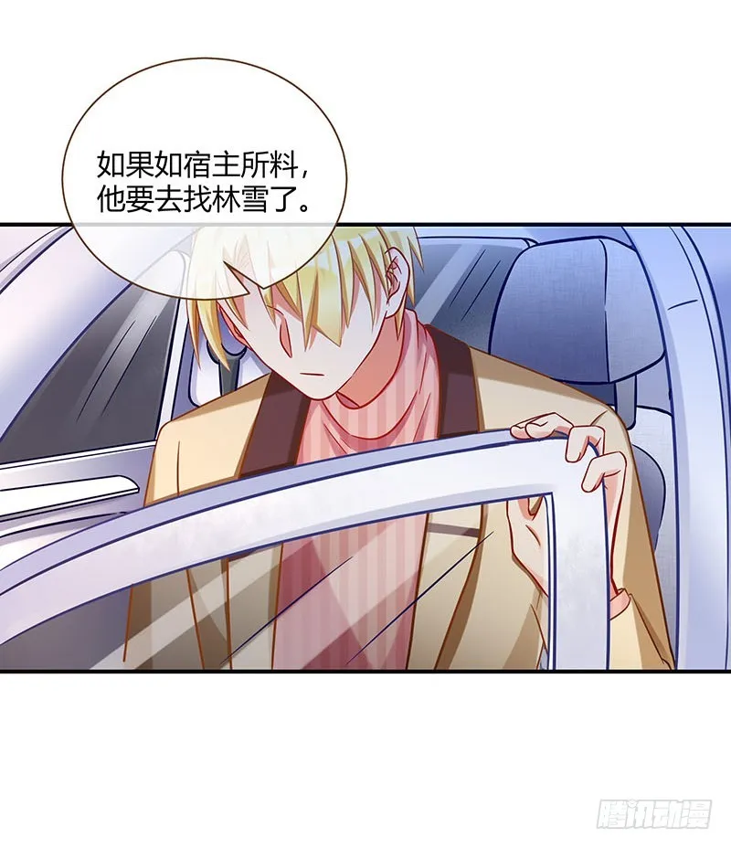前男友求复合肿么办 第26页