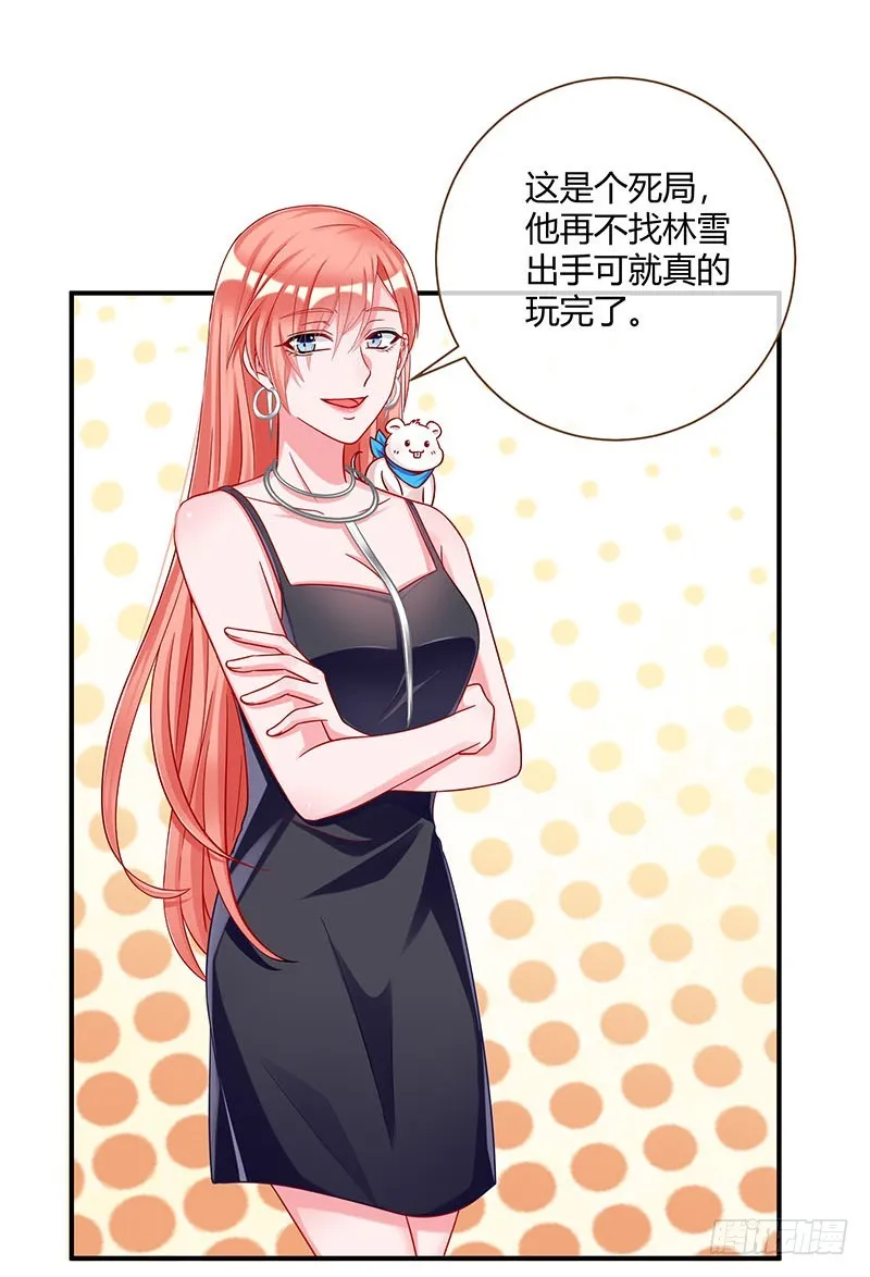 前男友求复合肿么办 第27页