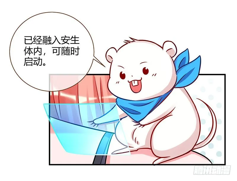 前男友求复合肿么办 第29页
