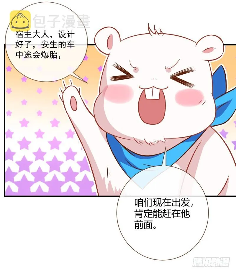 前男友求复合肿么办 第35页
