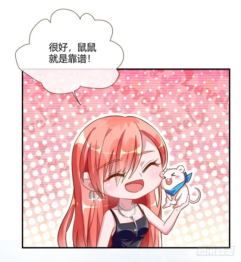 前男友求复合肿么办 第36页