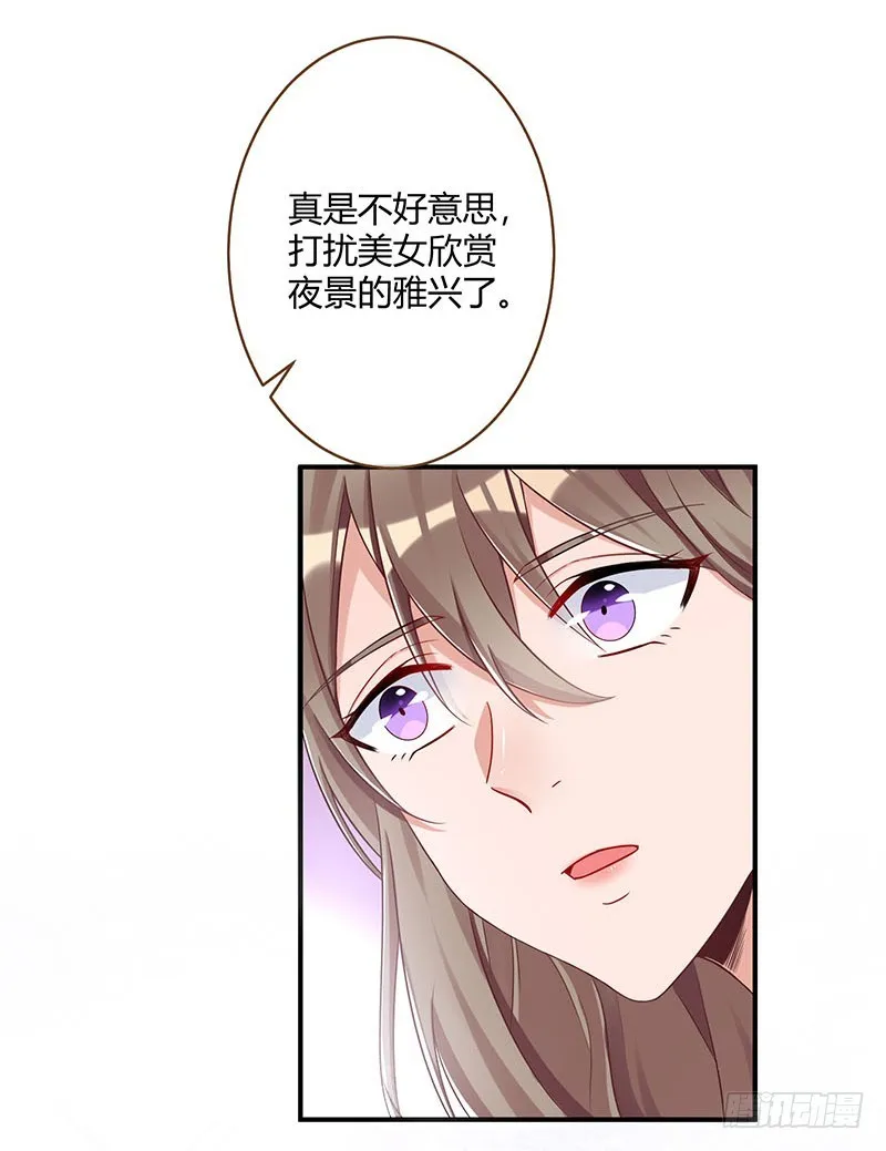 会一会白富美 第4页