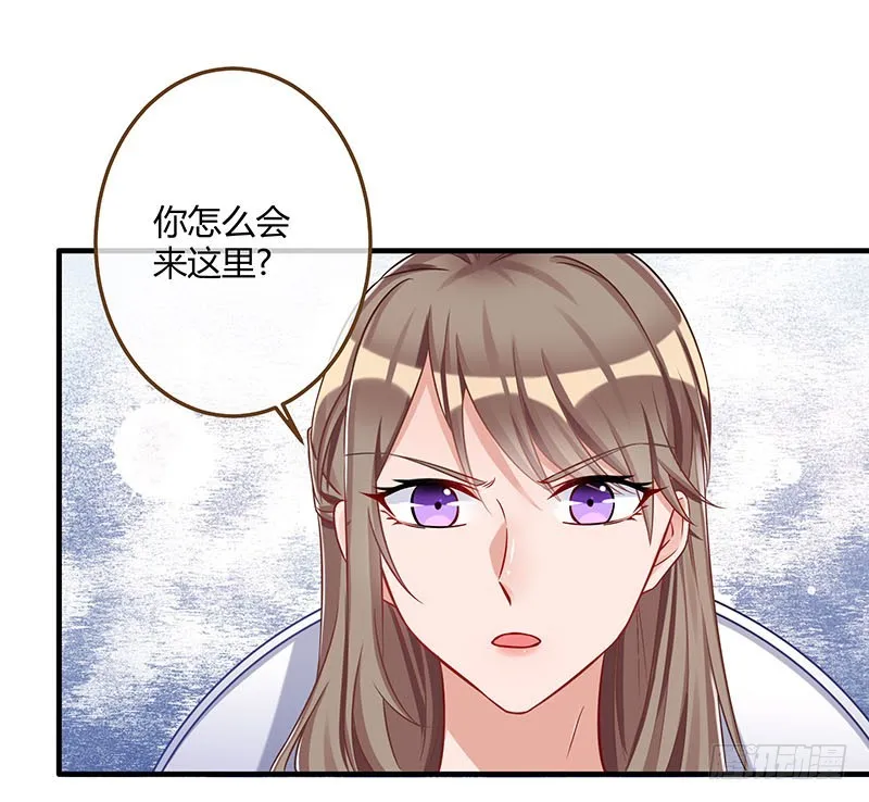 会一会白富美 第6页