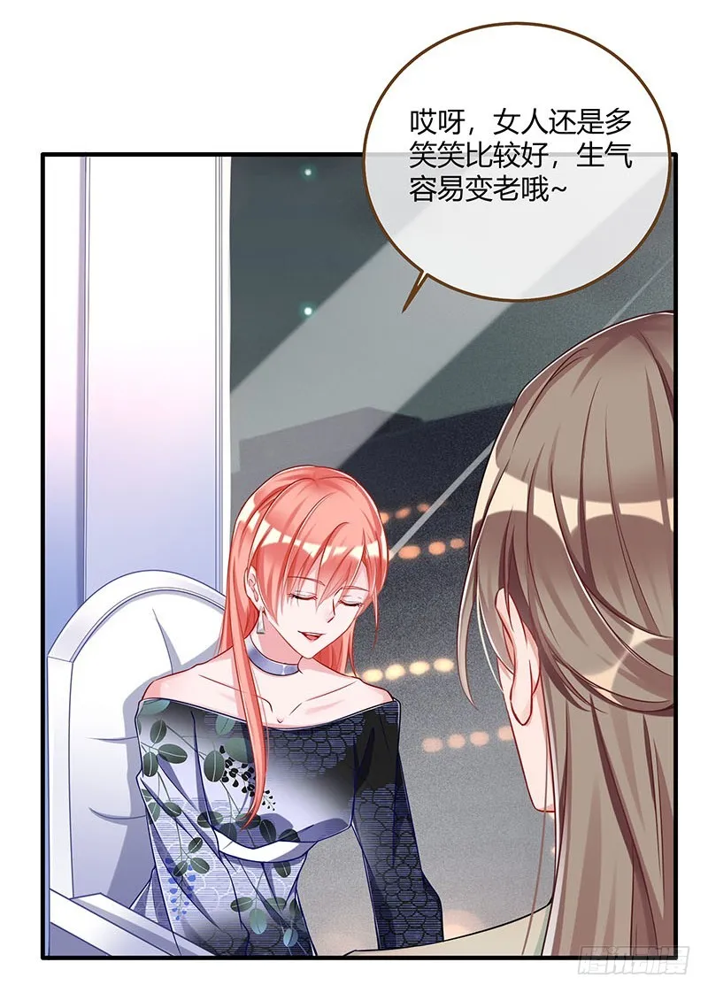 会一会白富美 第7页