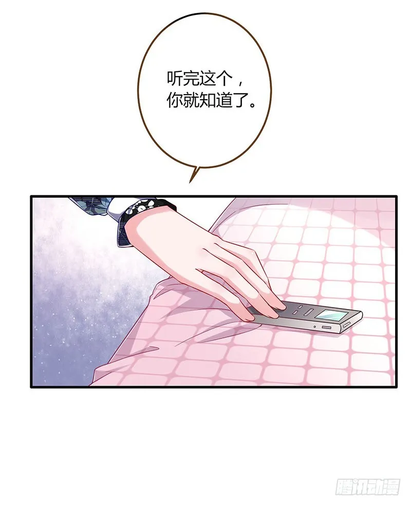 会一会白富美 第9页