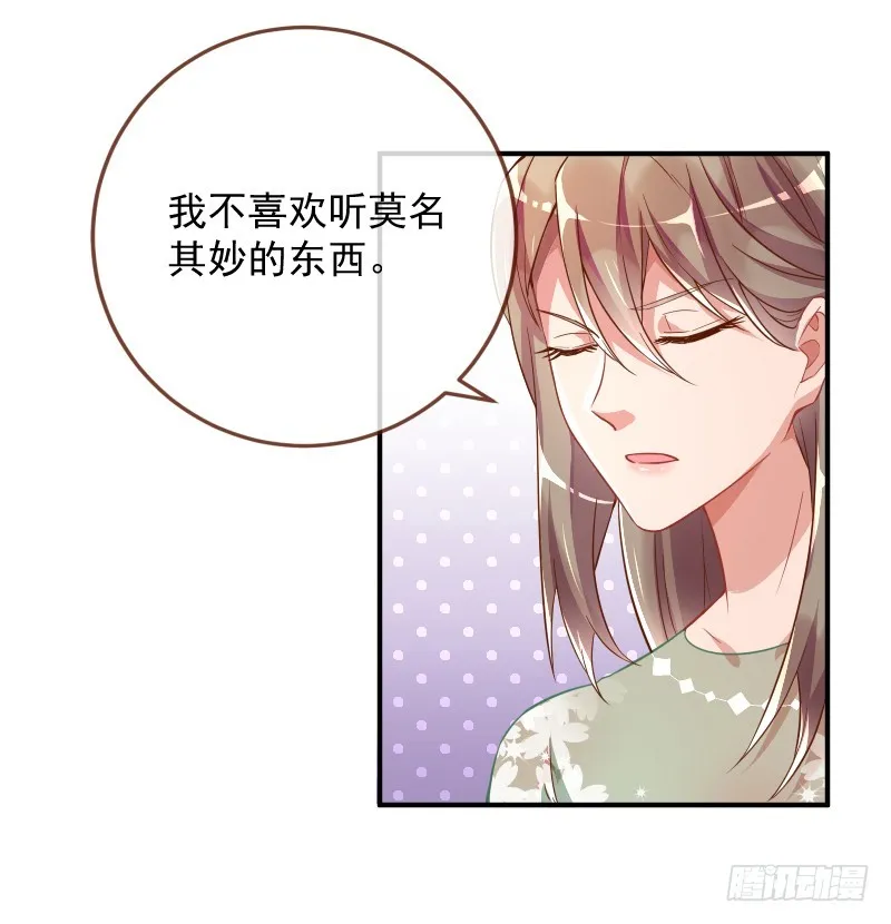 会一会白富美 第10页
