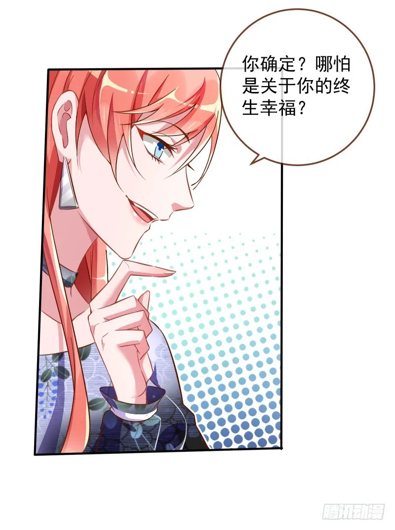 会一会白富美 第11页