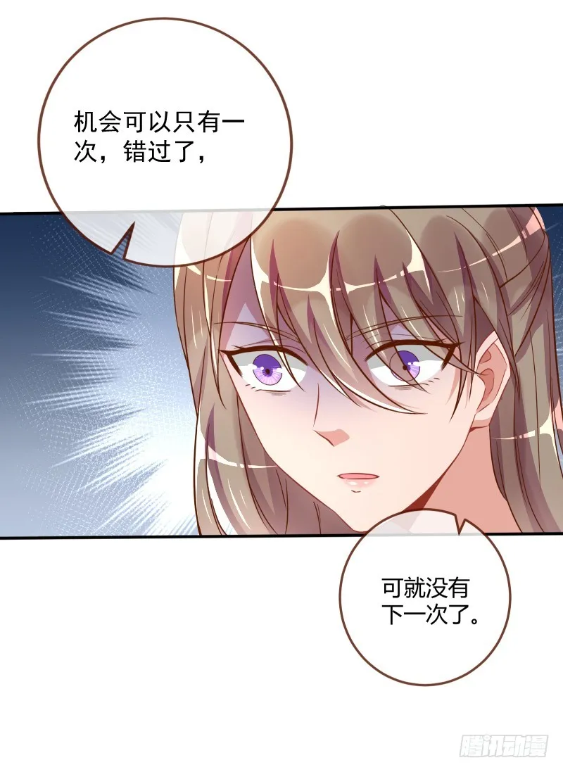会一会白富美 第12页