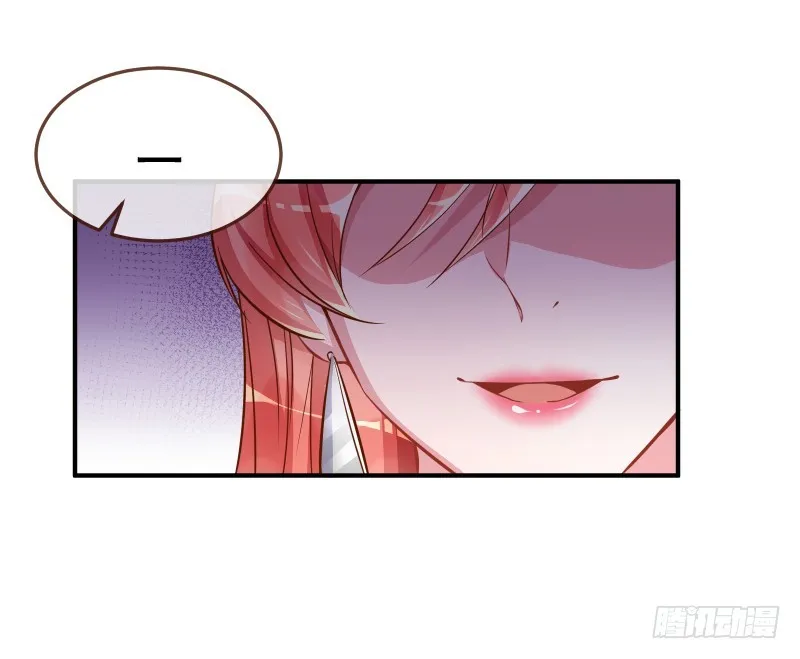 会一会白富美 第14页