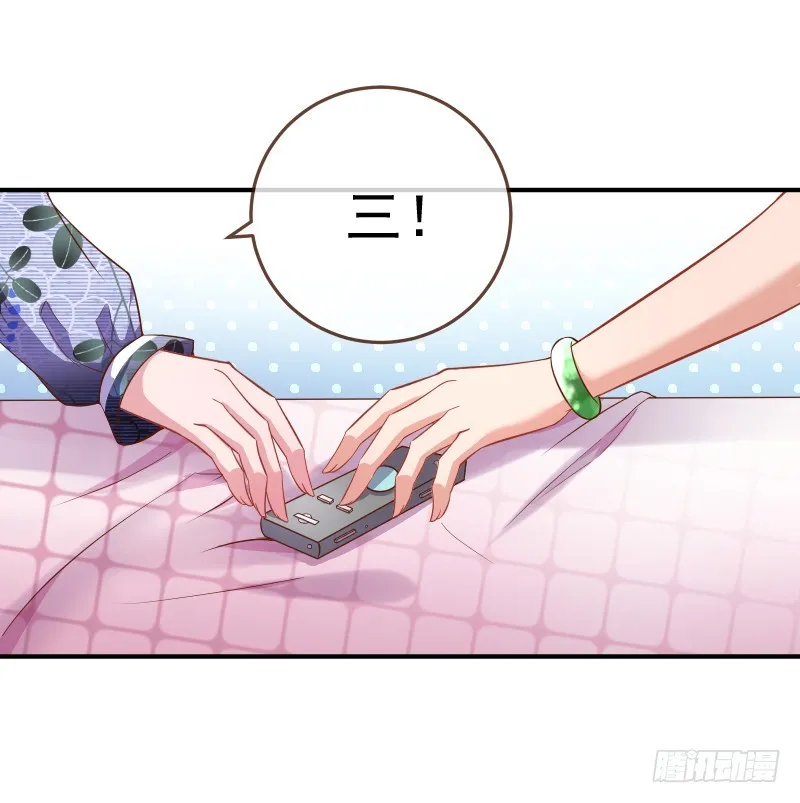 会一会白富美 第16页