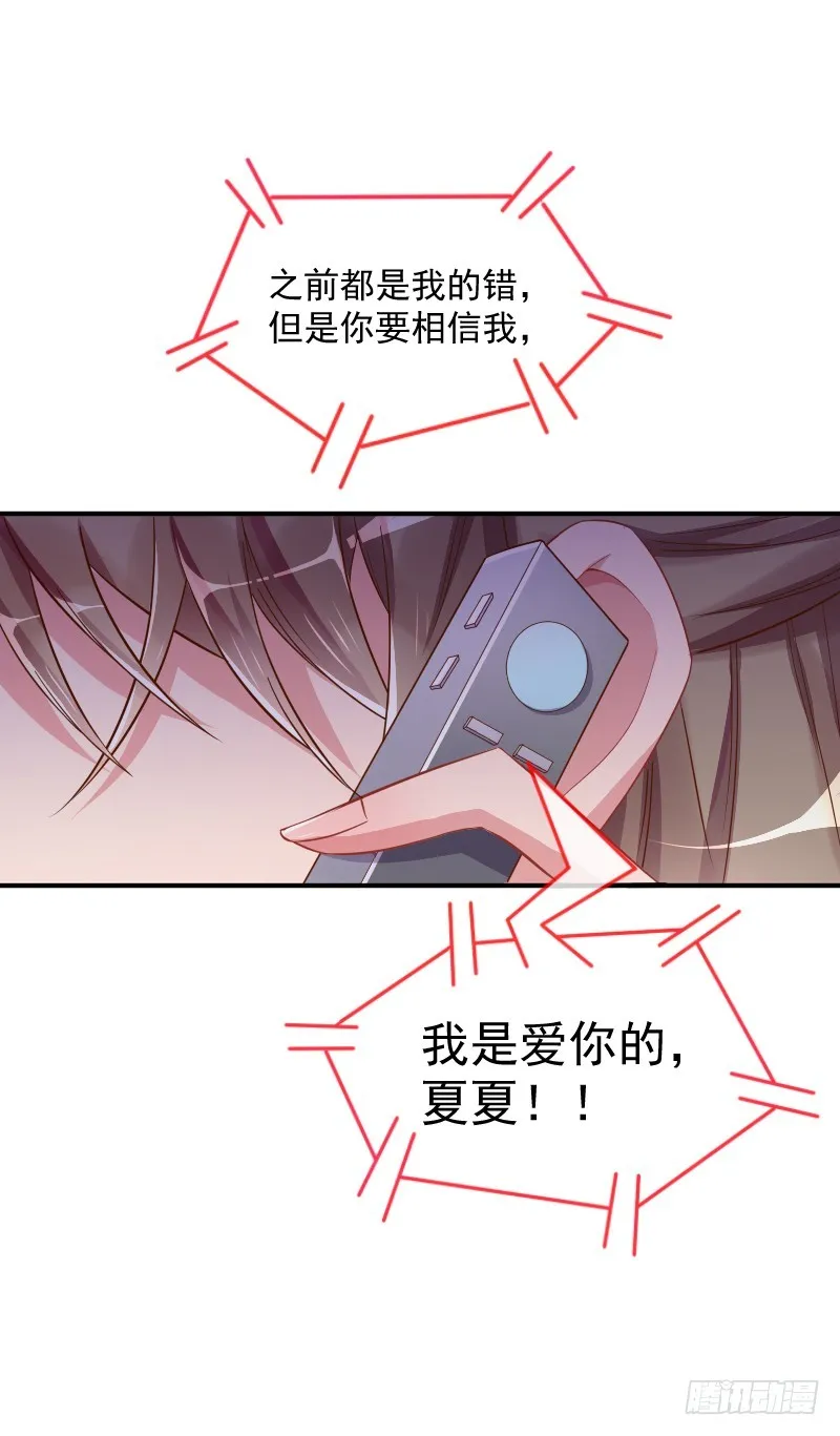 会一会白富美 第18页