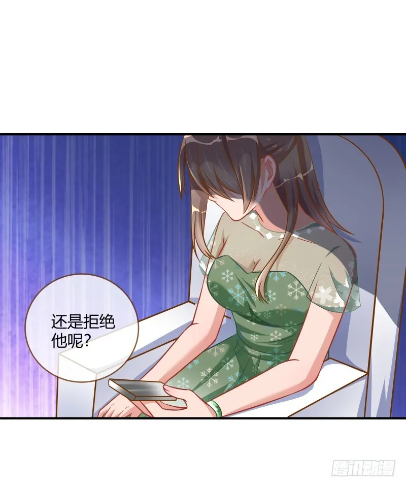 会一会白富美 第21页