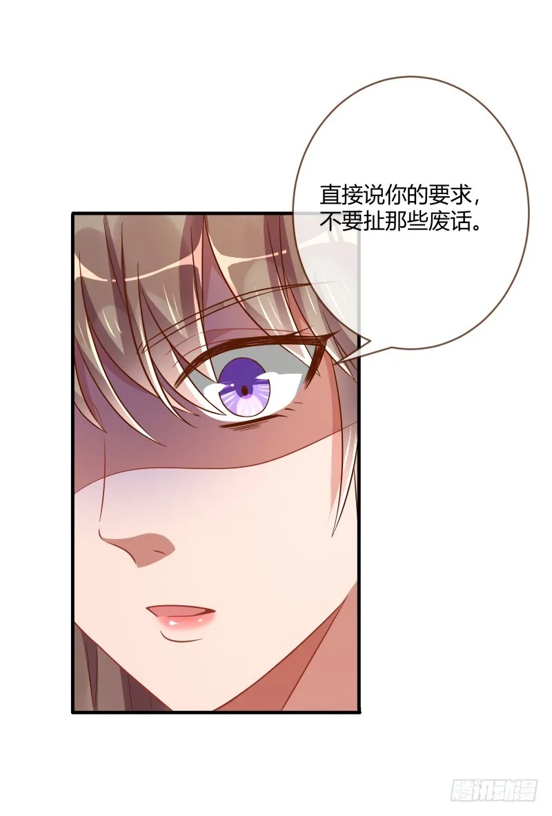 会一会白富美 第33页