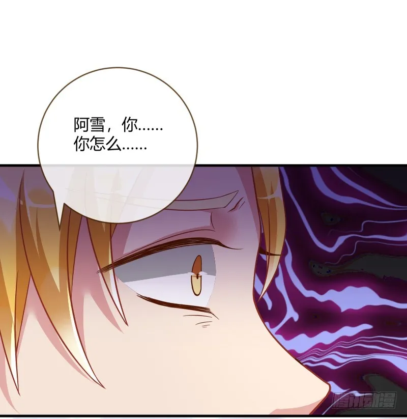 会一会白富美 第36页