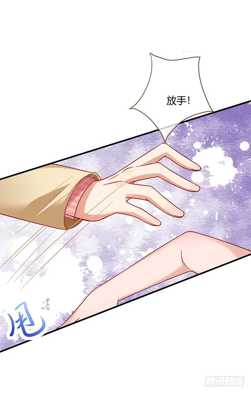 会一会白富美 第39页