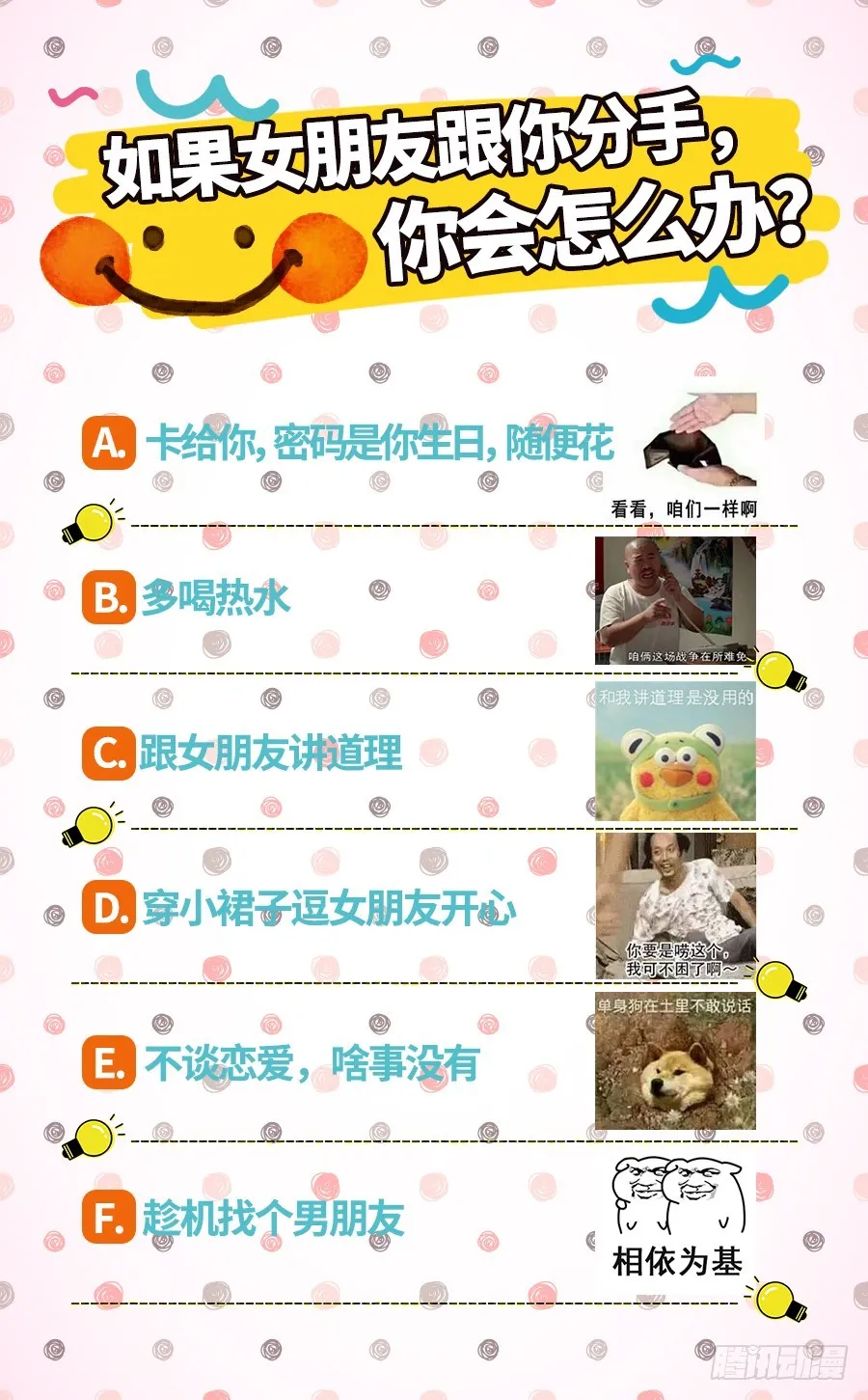 会一会白富美 第42页